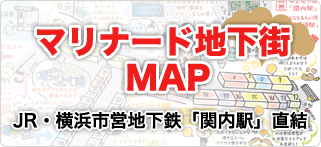 “マリナード地下街MAP
